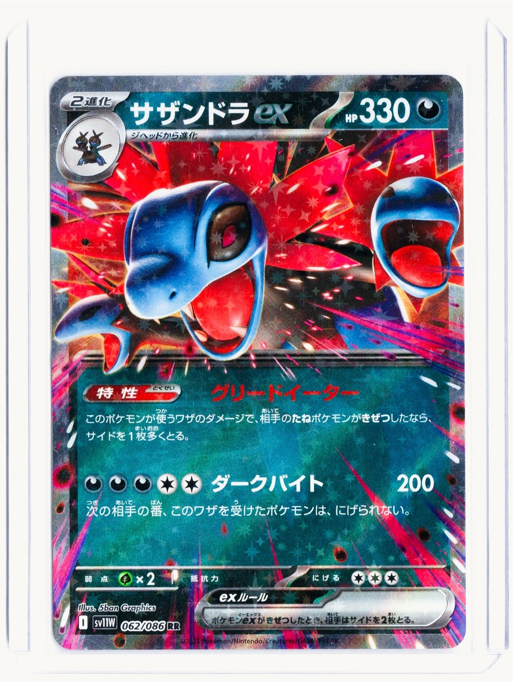 Hydreigon (JP) EX 062/086 White Flare NM Pokemon Trading Card